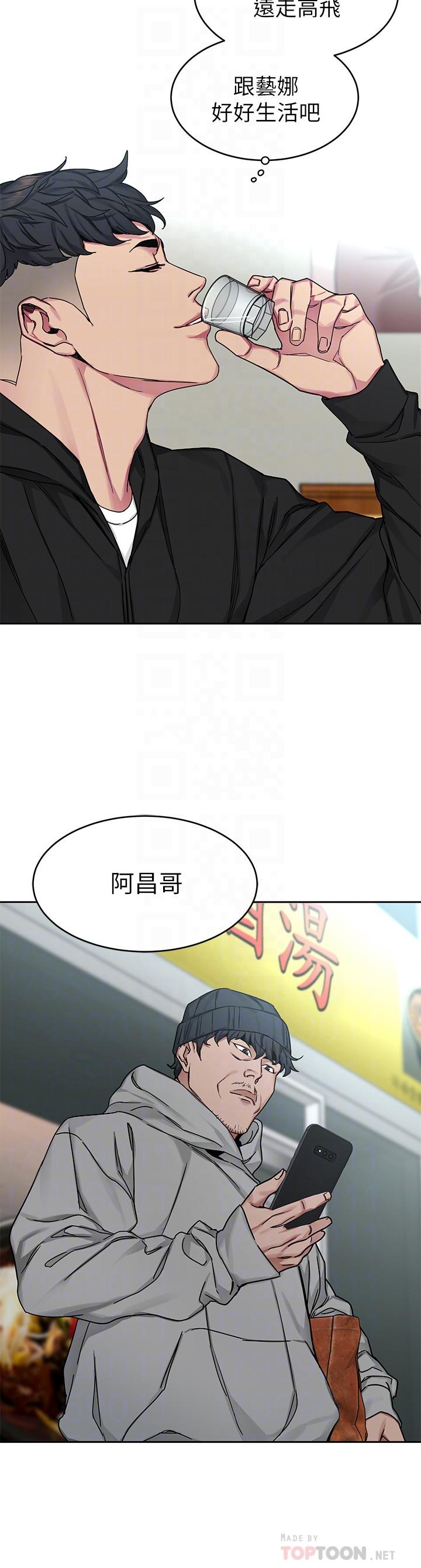第71話-直攻會長的空中別墅 - 第15.jpg页
