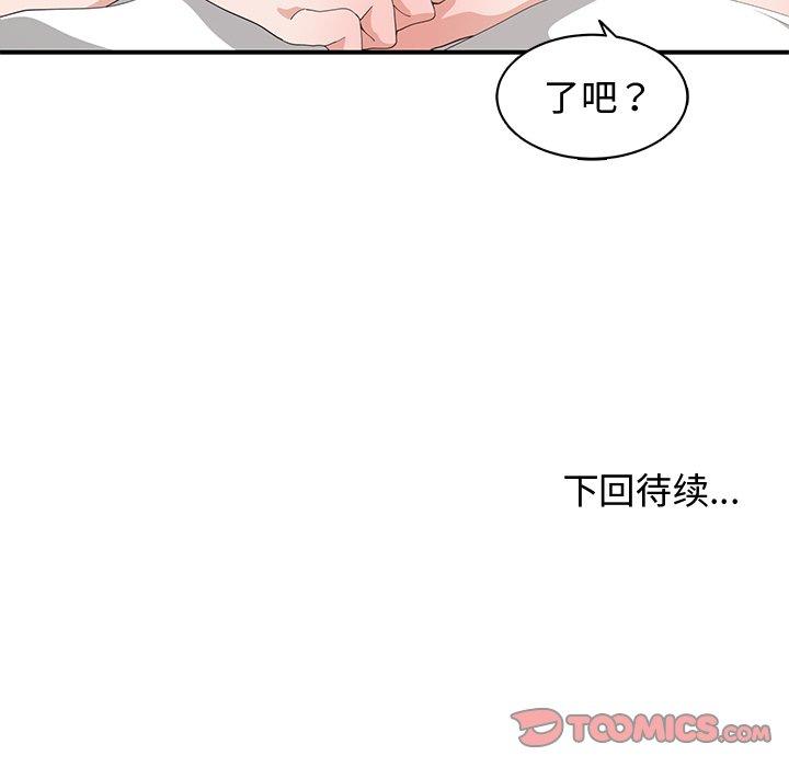 第 8 话 - 第92.jpg页