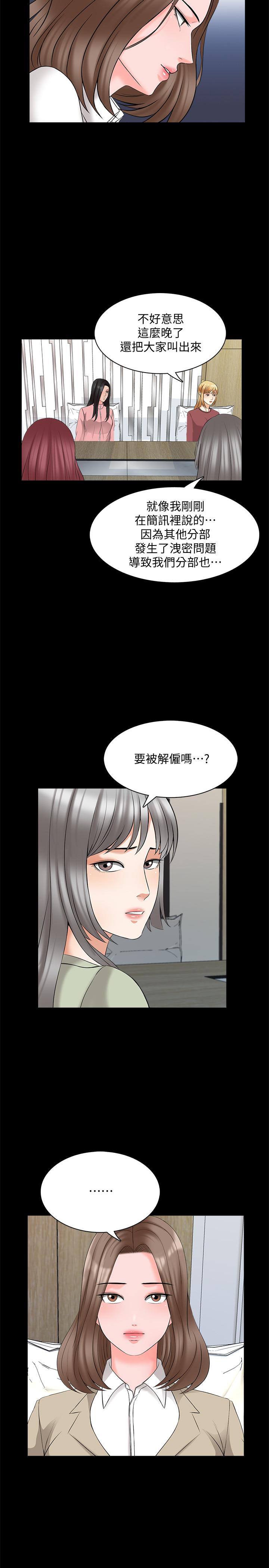 第44话-倒数计时的快乐时光 - 第15.jpg页