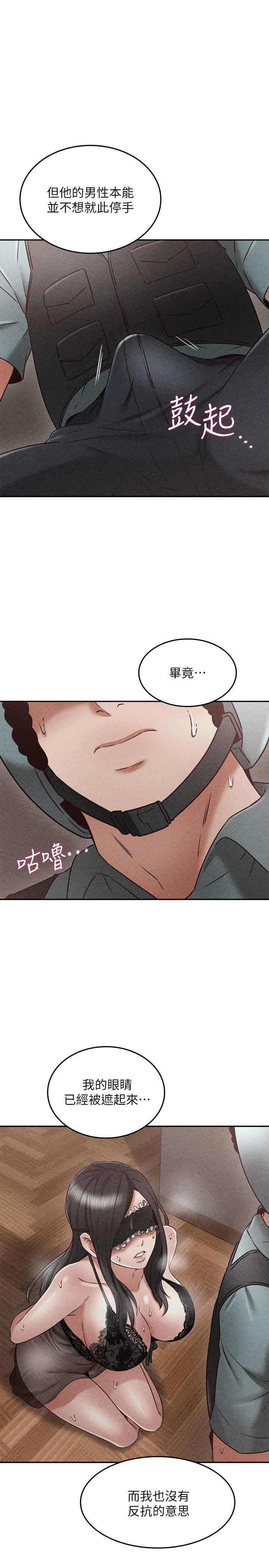 第37話-無法隱藏的母狗氣息 - 第34.jpg页