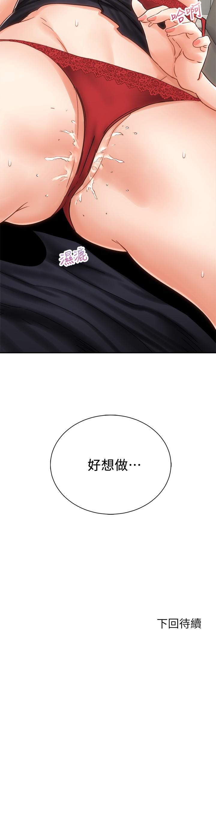 第12話-玩一整晚都不讓你睡 - 第39.jpg页