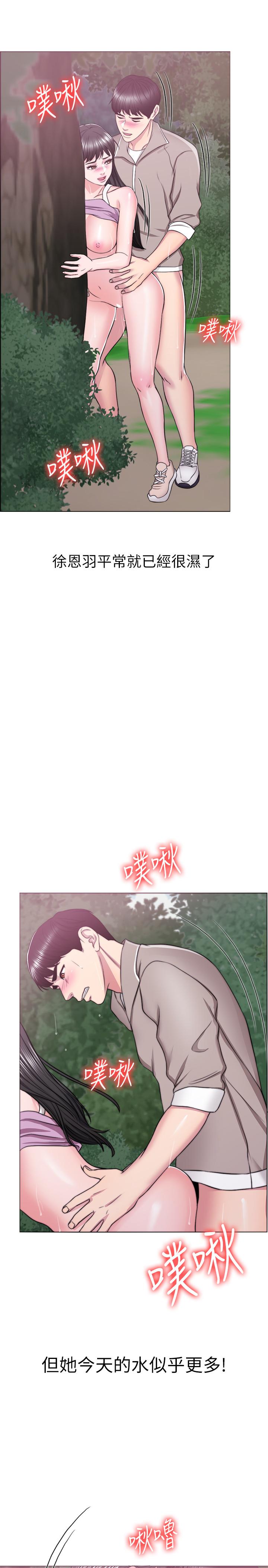 第17話-她的身體越來越燙了 - 第11.jpg页