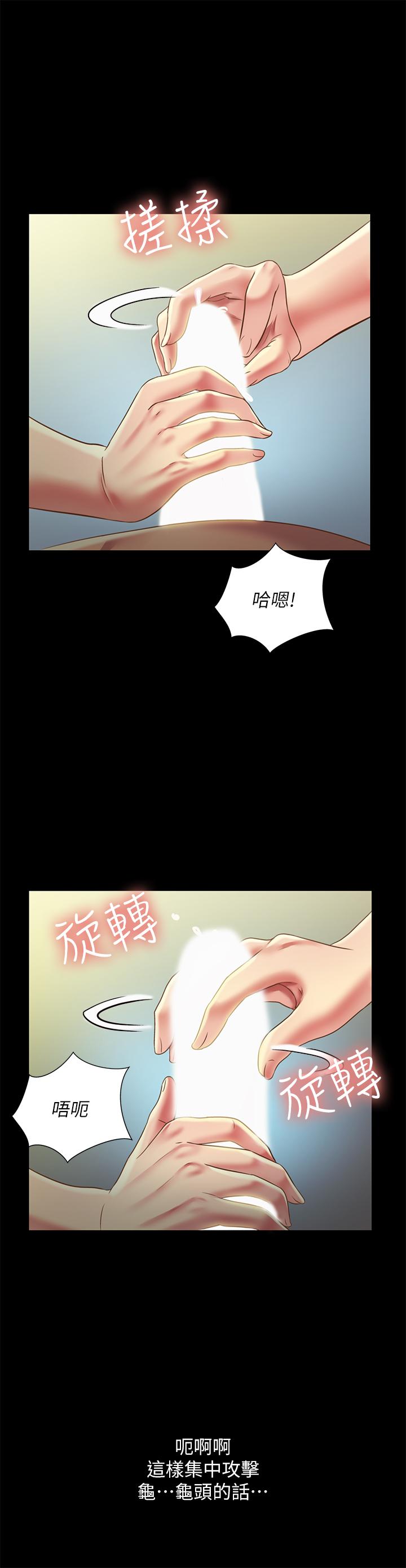 第75話-沒有那一根活不下去的女人 - 第31.jpg页