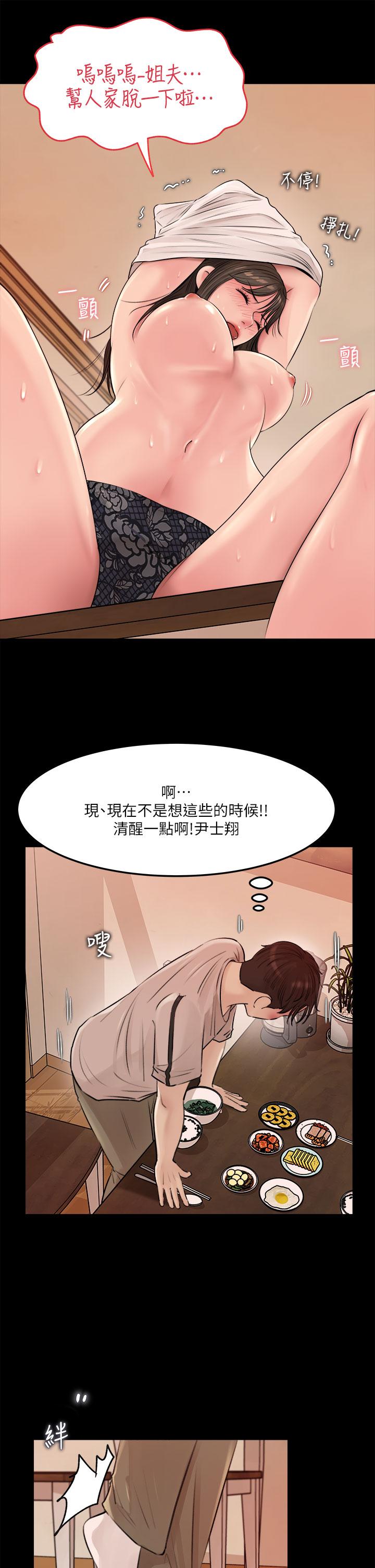 第5話-姐夫我好熱，幫我脫 - 第38.jpg页