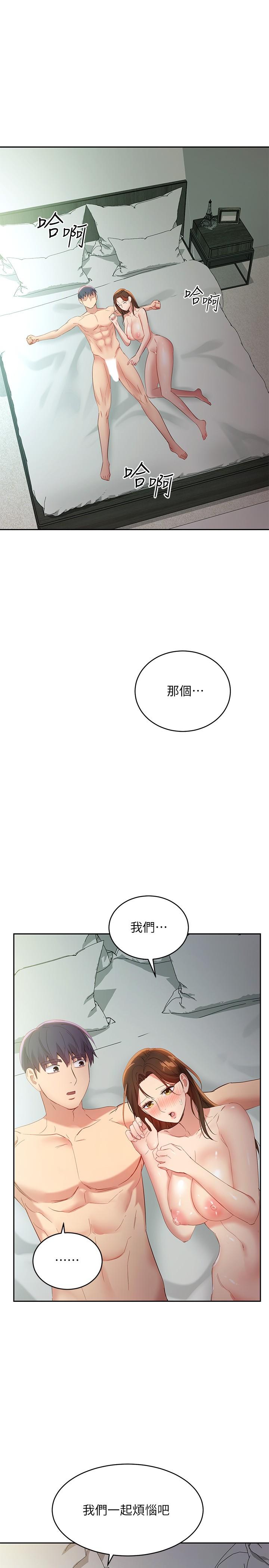 第97話-採鈞，我愛你 - 第31.jpg页