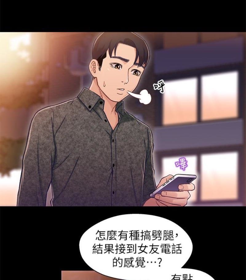 第9话-跟我去喝一杯，好吗？ - 第102.jpg页