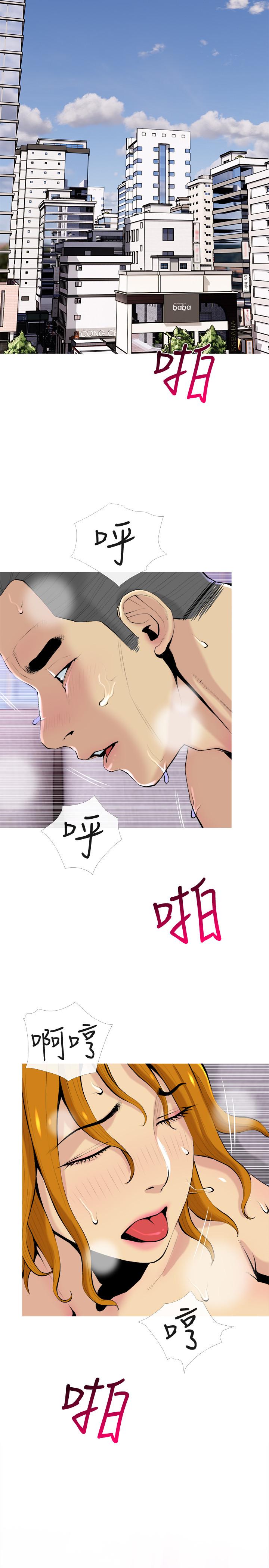 第31話-搶來的最好吃 - 第5.jpg页