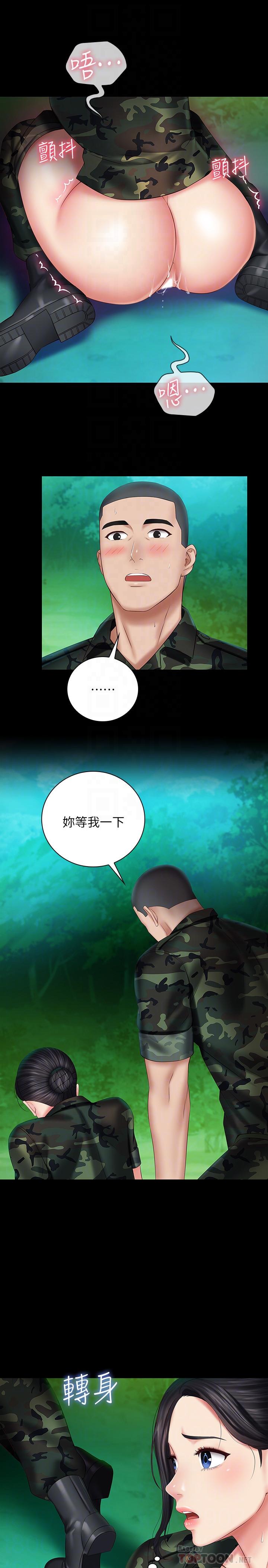 第46话-在军用雨衣上和下士... - 第16.jpg页