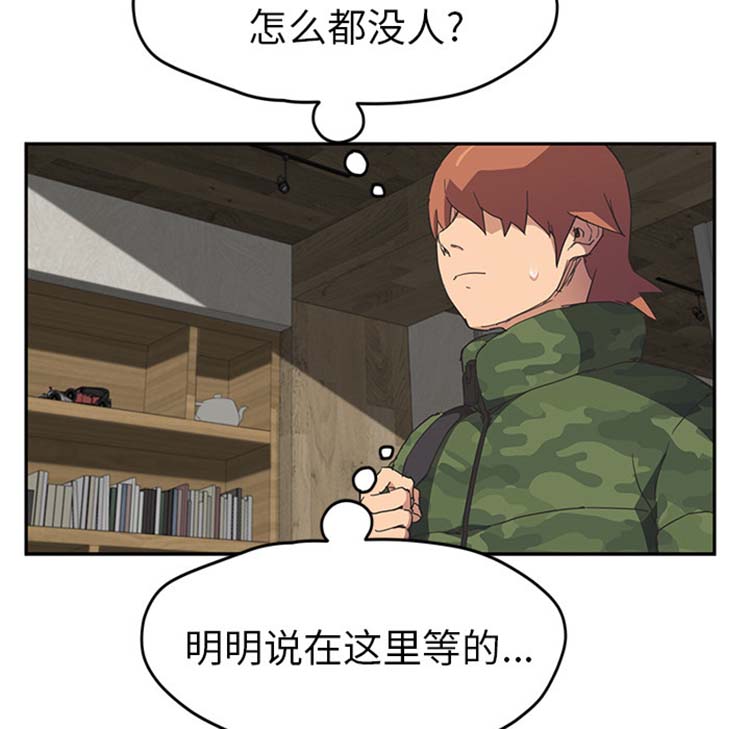 第 50 话 - 第30.jpg页