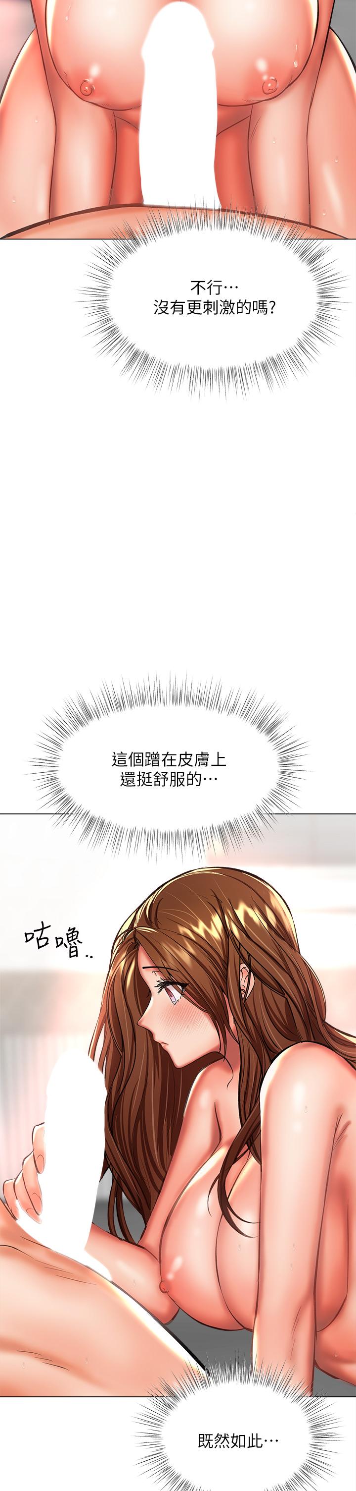 第28話-終於結為一體的兩人 - 第2.jpg页