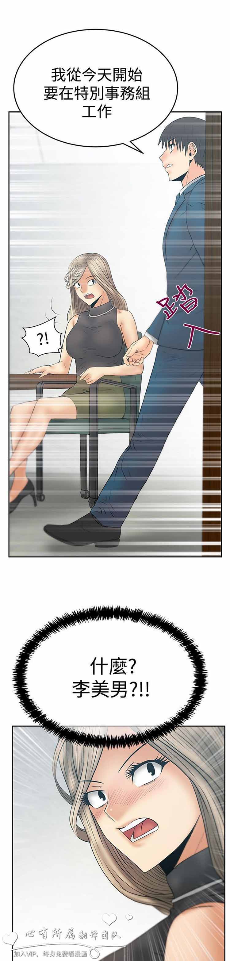 第 53 话 - 第20.jpg页