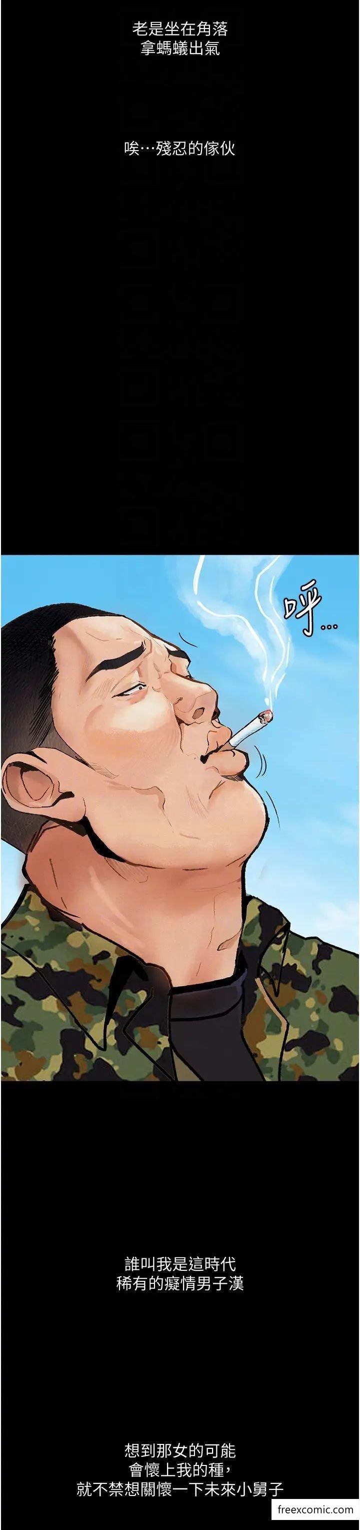 第8话-你姐怀孕，我就你姐夫了 - 第18.jpg页