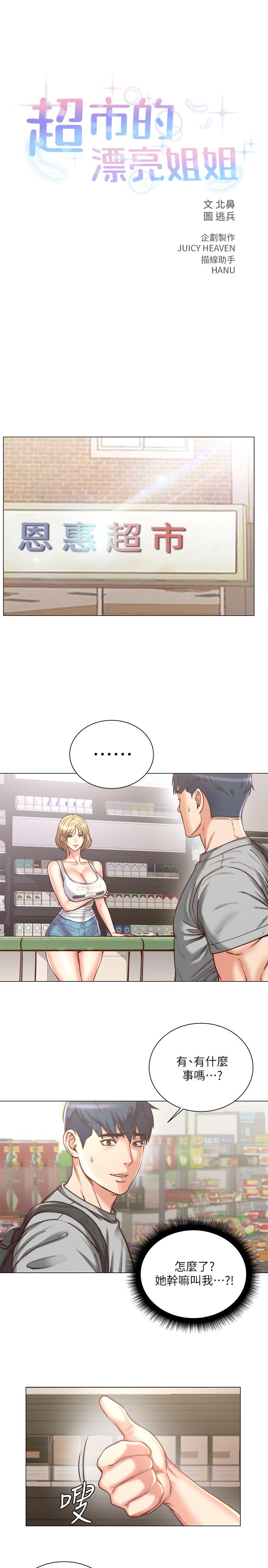 第61话-朵宜为男友準备的特别服务 - 第9.jpg页