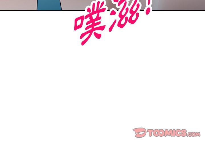 掠奪的滋味 第27话 第3页