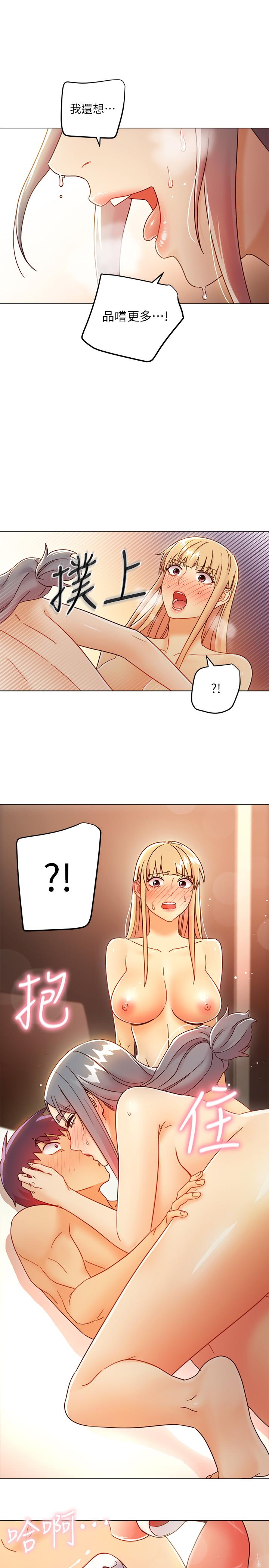 第48話-舌尖上的蜜汁 - 第9.jpg页