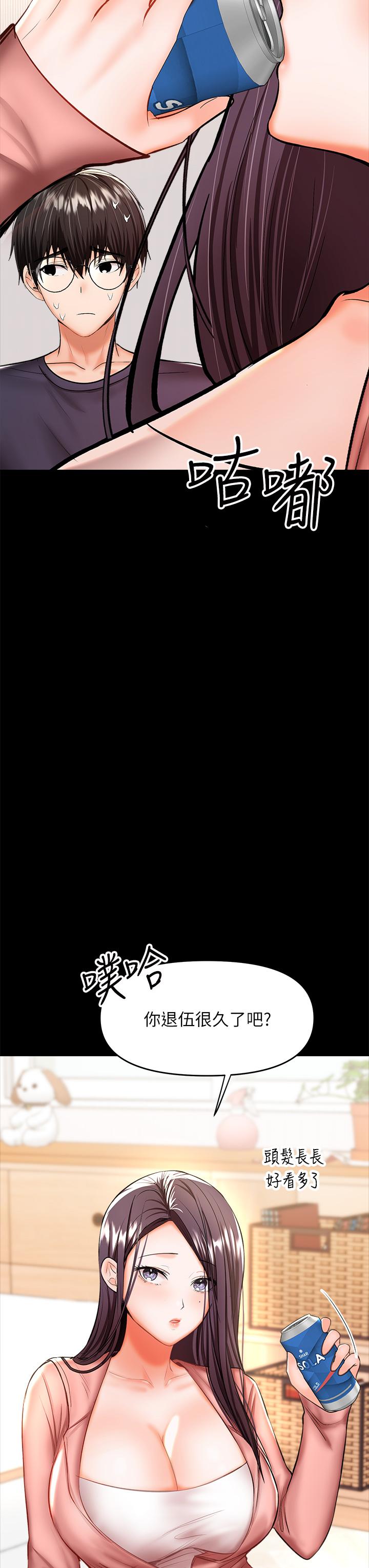 第25話-揮別過去的一炮 - 第11.jpg页