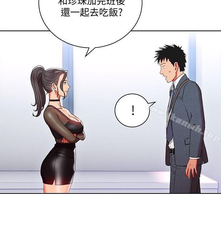 第8話-好想被課長獎勵 - 第4.jpg页