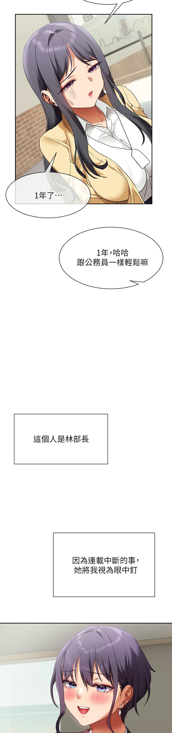 第23話-也許今天是最後一次見面 - 第41.jpg页