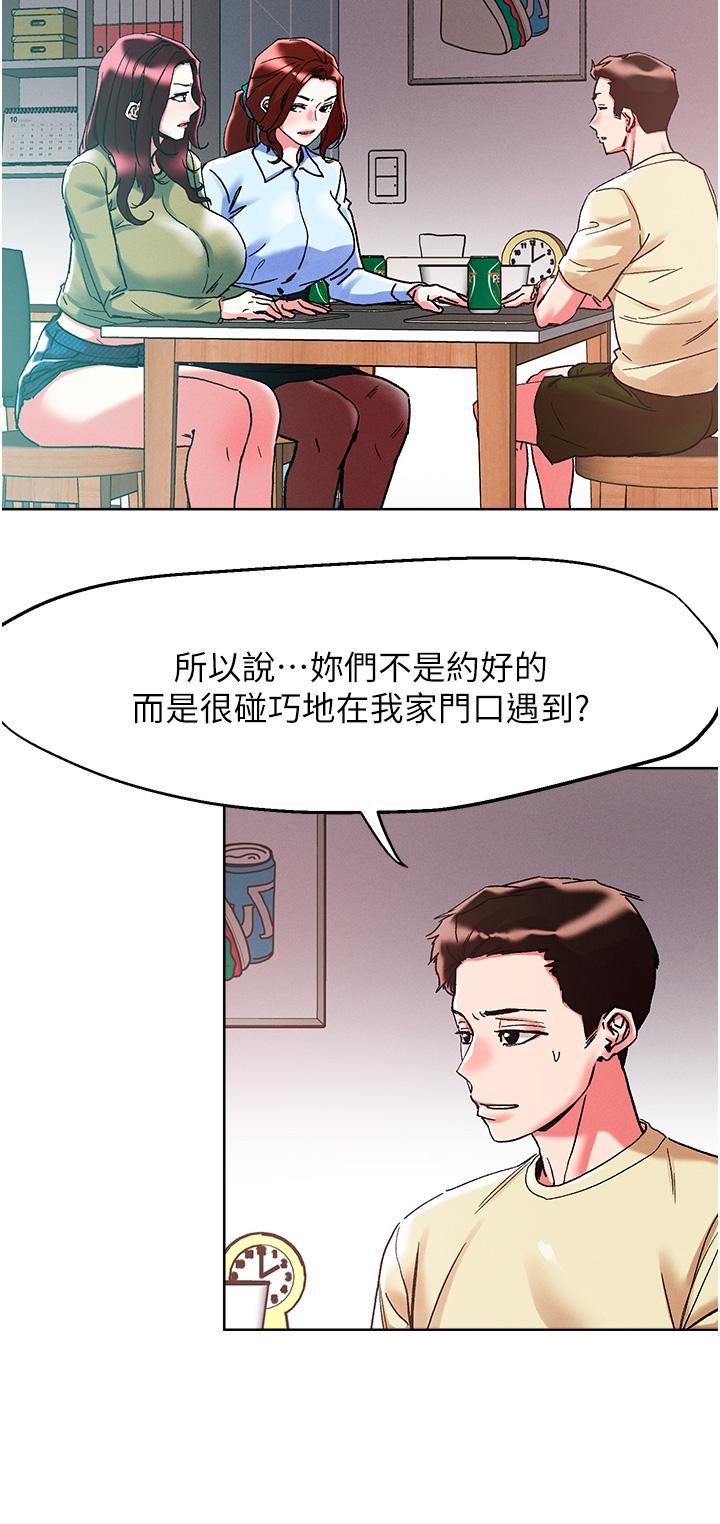 第84话-想念你的棒子了 - 第9.jpg页