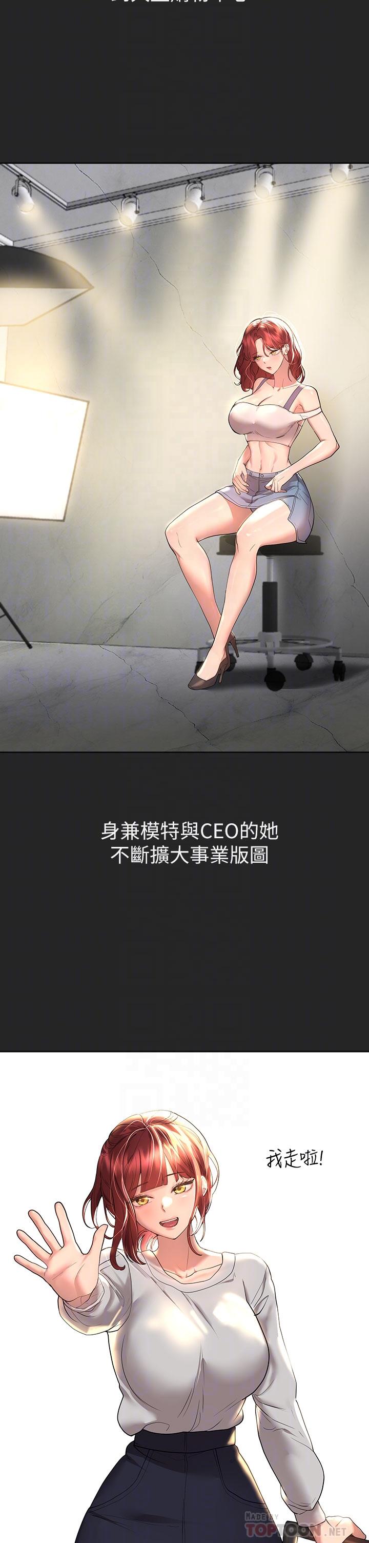 第44話-關係可疑的姐弟 - 第18.jpg页