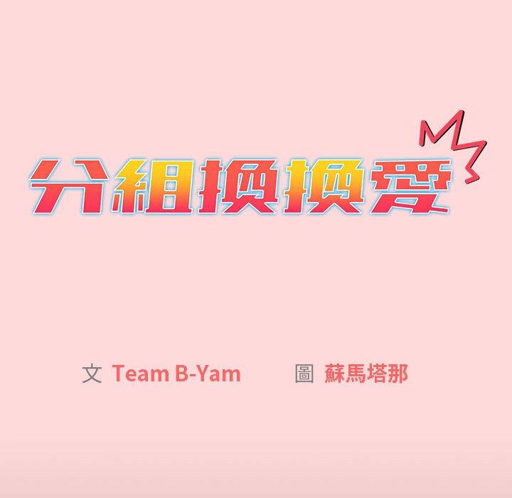 第44话 - 第32.jpg页