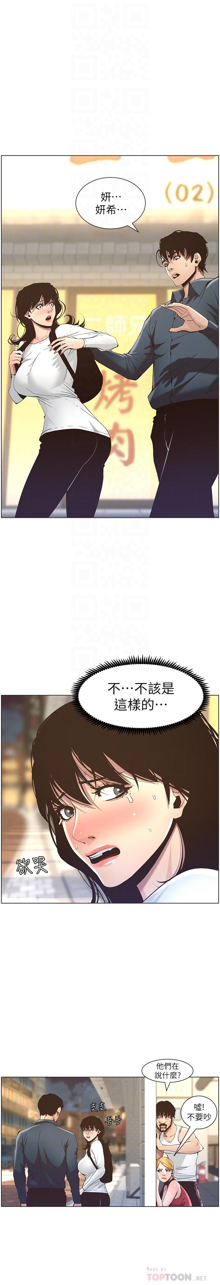 第50话-性事不满足就变心 - 第6.jpg页