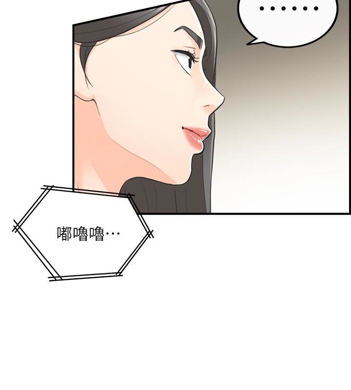 第6話-你比較想跟誰做? - 第12.jpg页