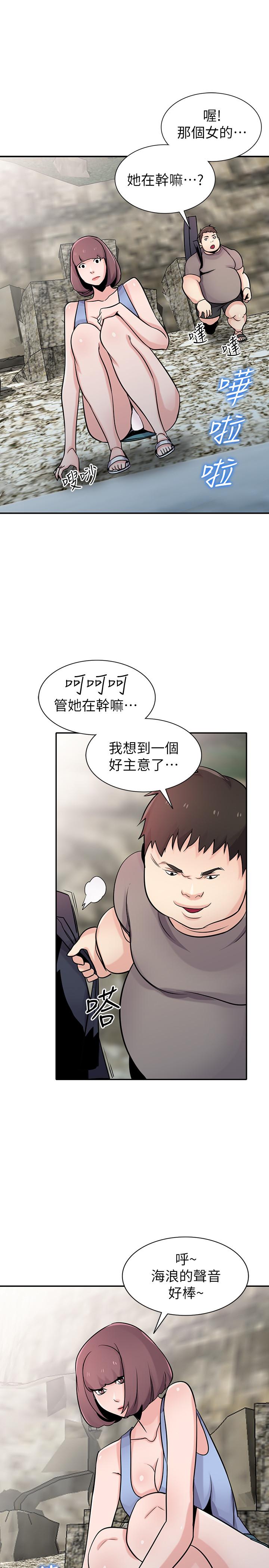 第71話-再也忍耐不了 - 第9.jpg页