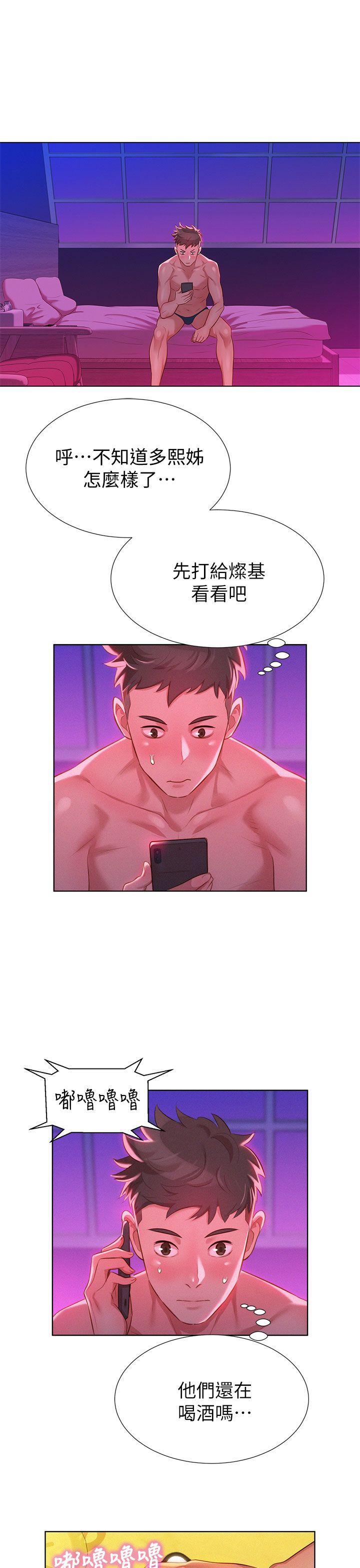 第7话 你还在等什么? - 第28.jpg页