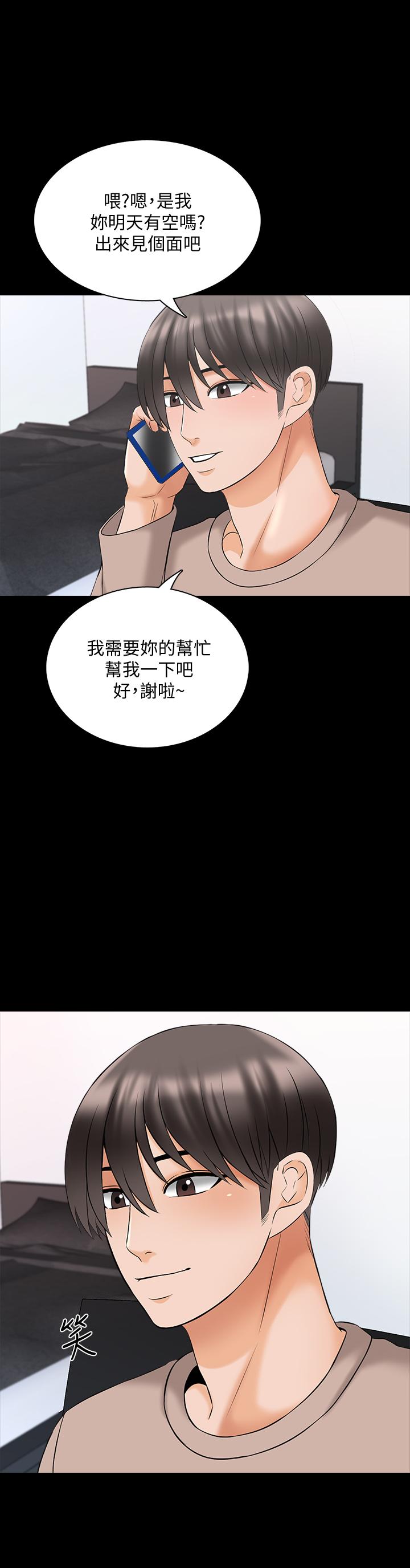第37话-异性朋友 - 第7.jpg页