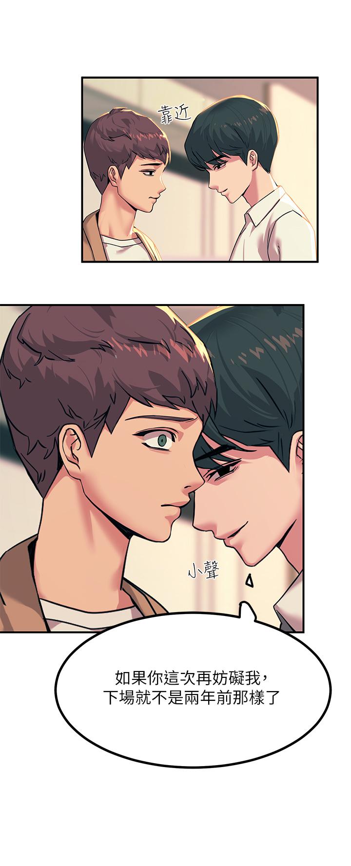 第19話-把恥辱加倍奉還 - 第28.jpg页