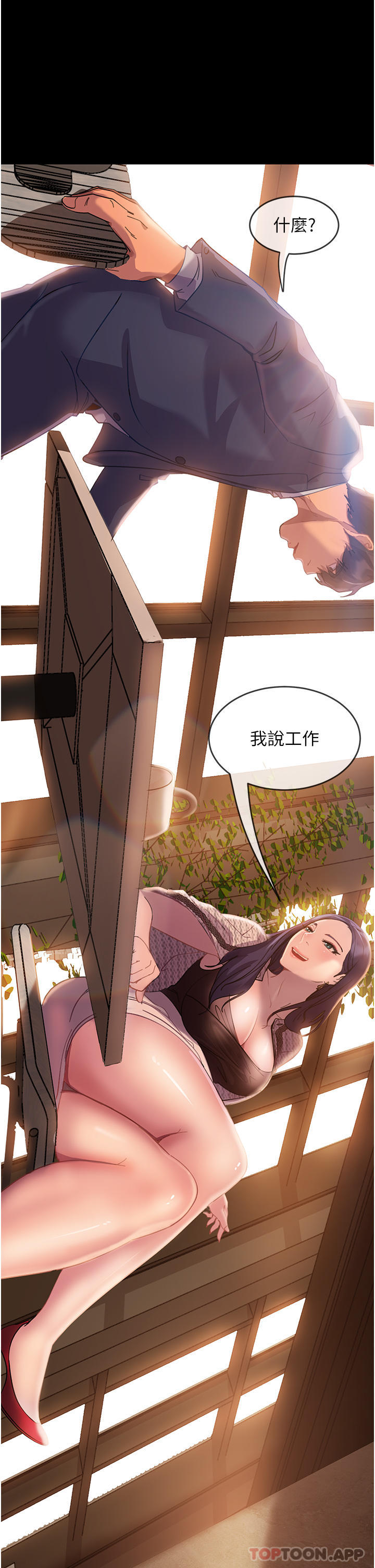 第1话-妳愿意嫁给我吗 - 第35.jpg页