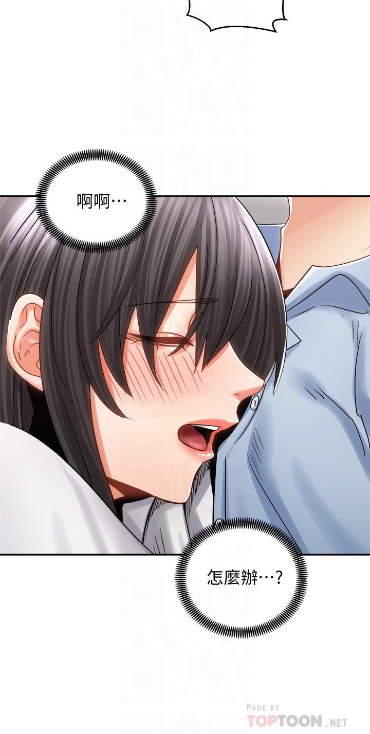 第15話-想要你用手撫摸我 - 第4.jpg页