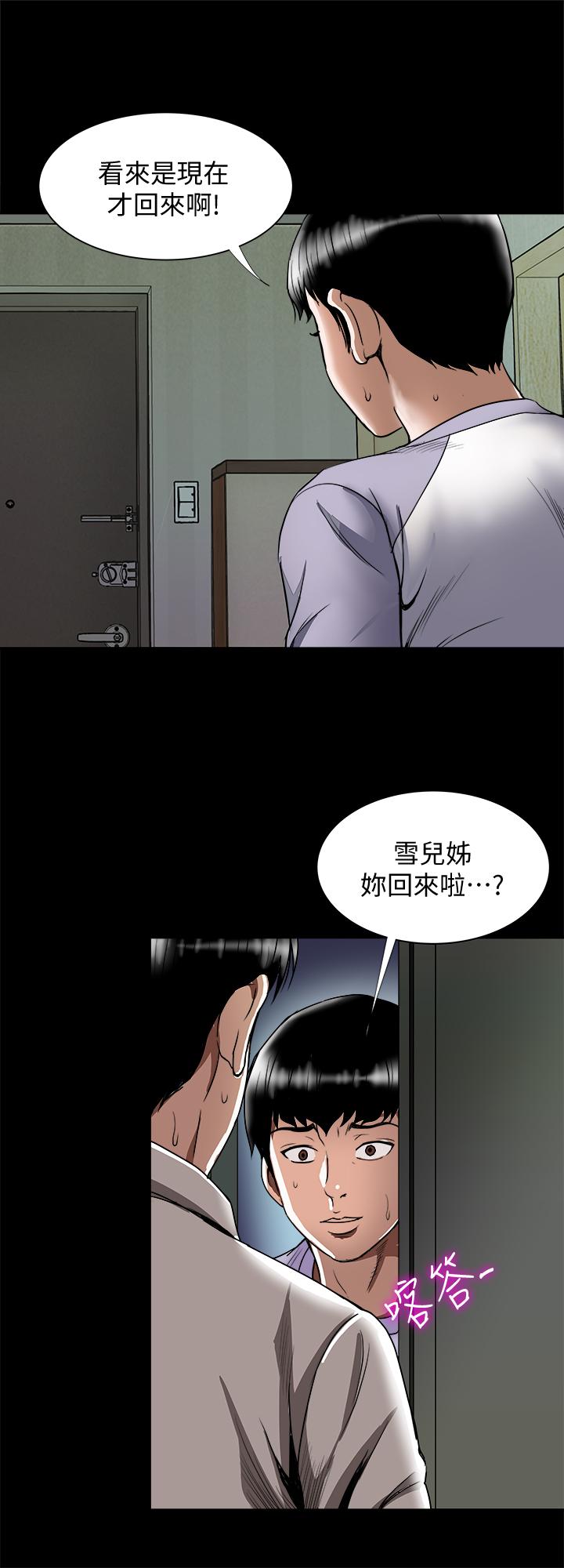 第73話(第2季)-執著引發的悲劇 - 第26.jpg页