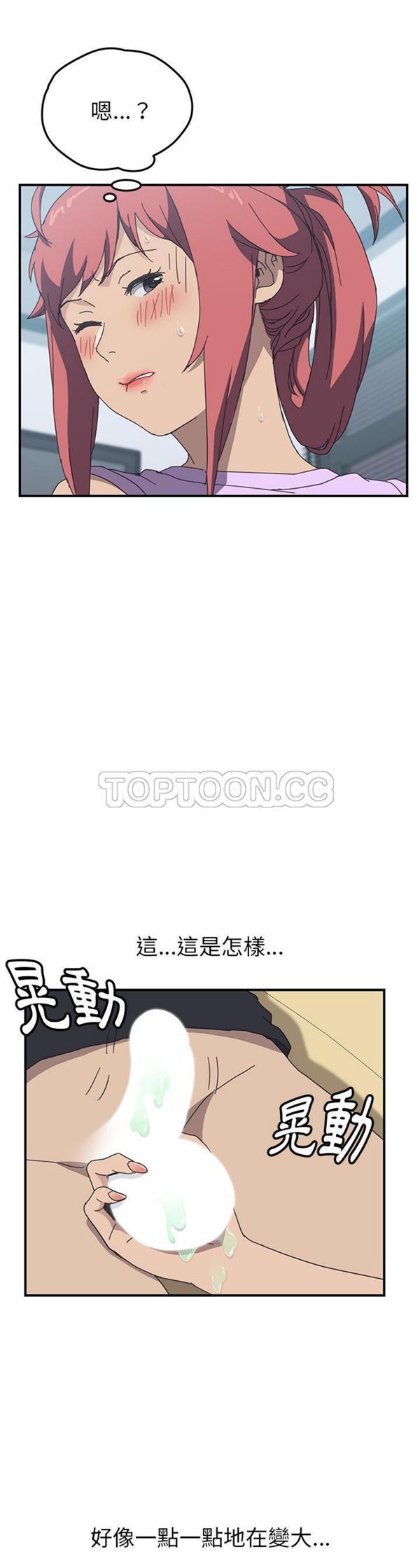 第 11 话 - 第21.jpg页