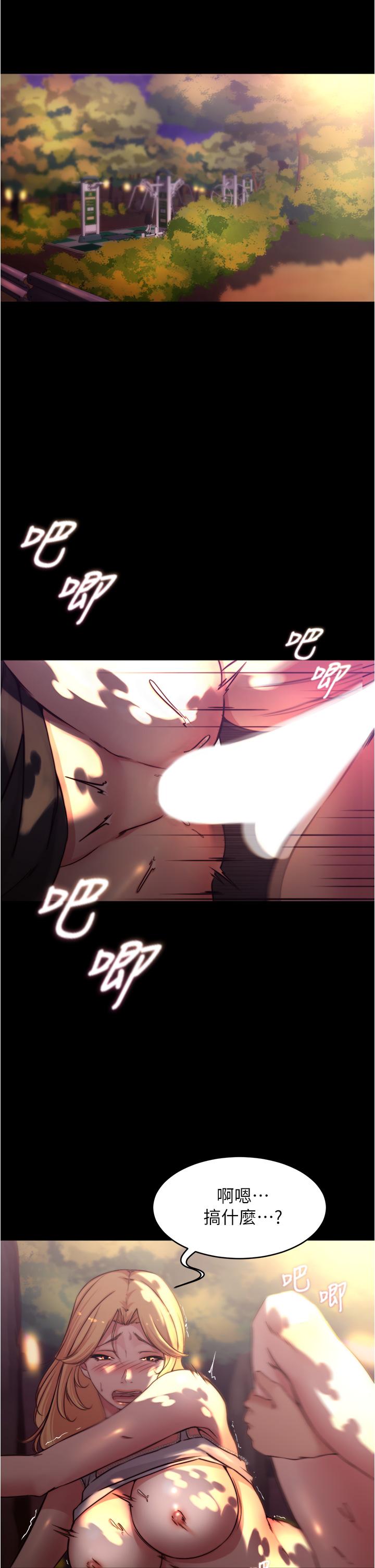 第64話-穿著婚紗露出內褲 - 第5.jpg页