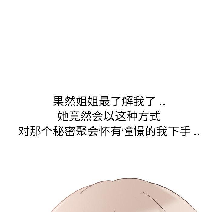 第 10 话 - 第10.jpg页