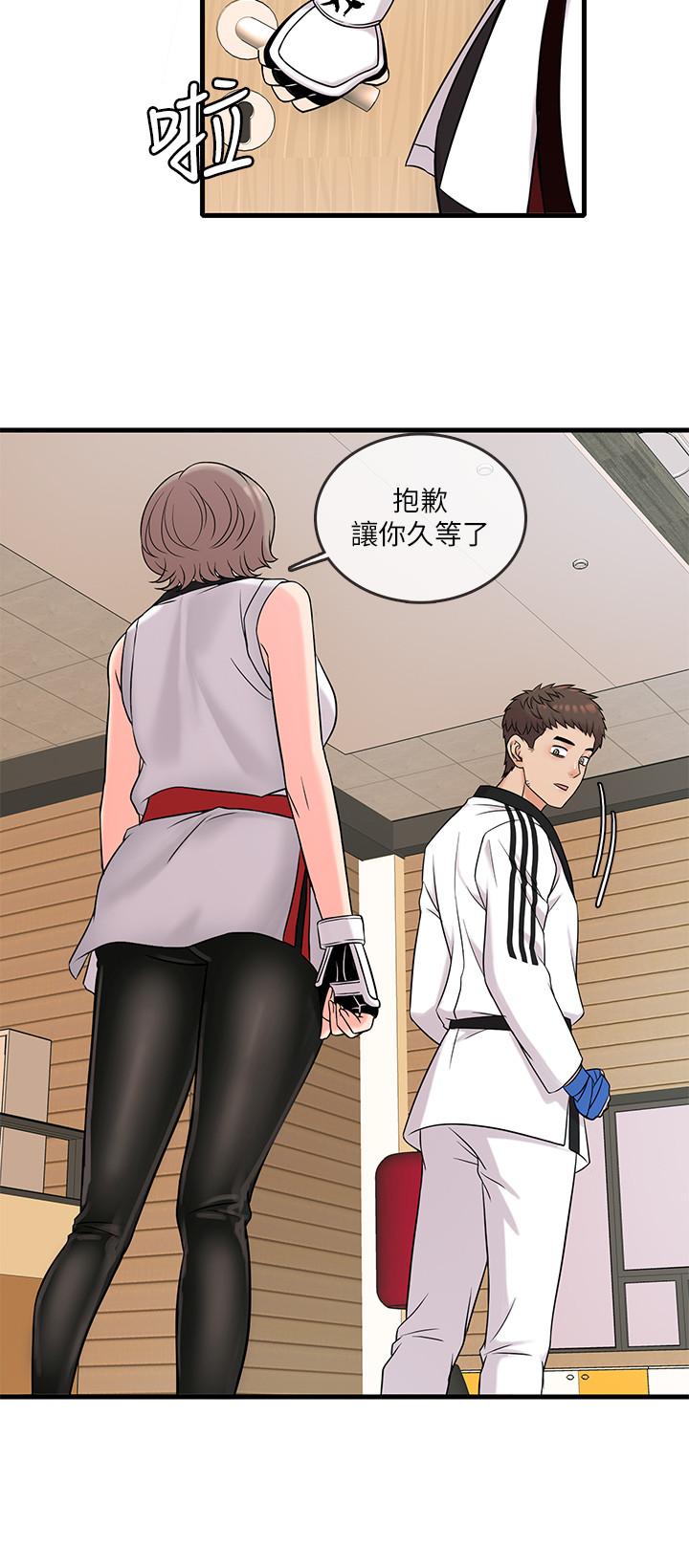 第6話-熟練的獨門技術 - 第26.jpg页
