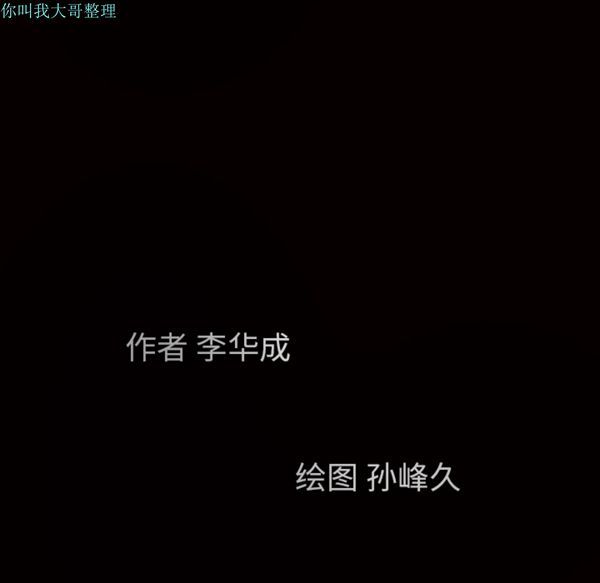 第 23 话 - 第180.jpg页