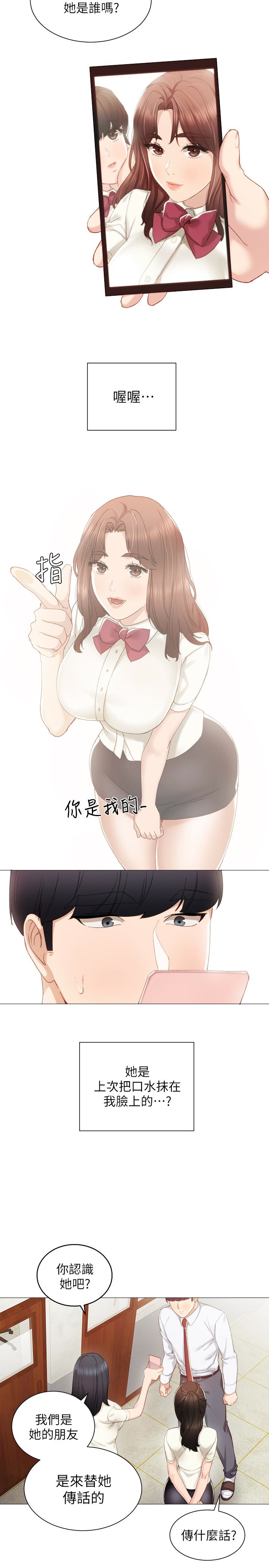 第10話-漸漸消失的罪惡感 - 第5.jpg页
