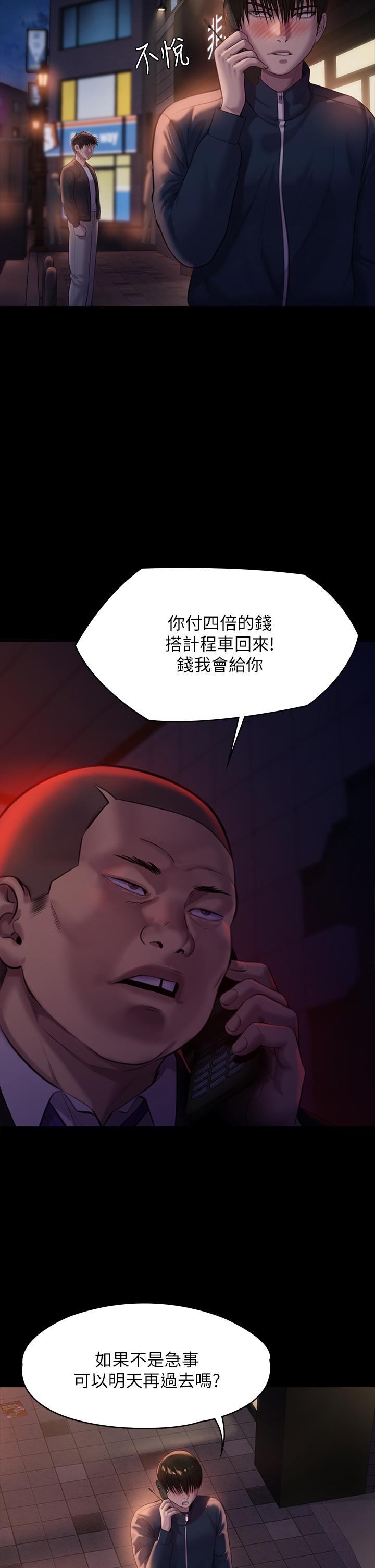 第222話-狠踹何泰秀的俊彪 - 第32.jpg页