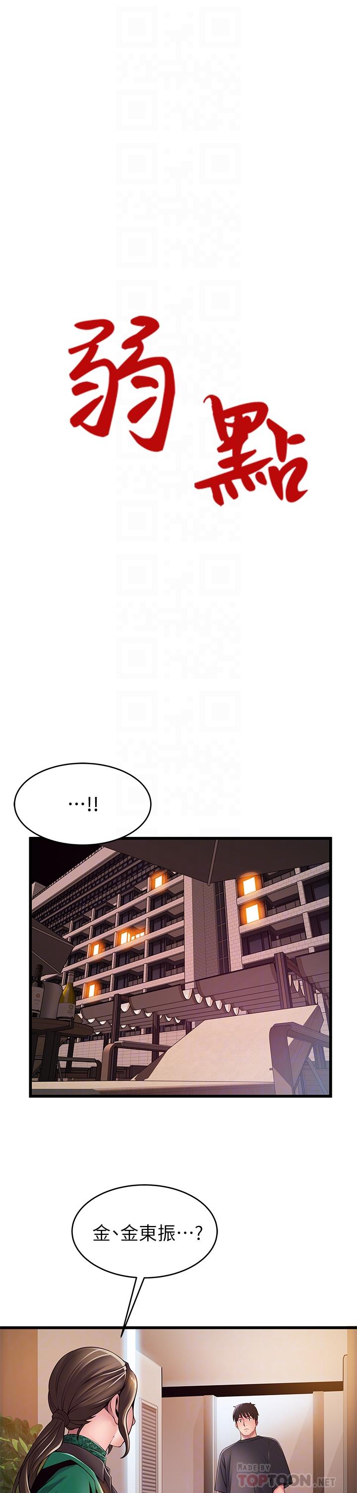 第113話-讓權代表淪陷 - 第4.jpg页