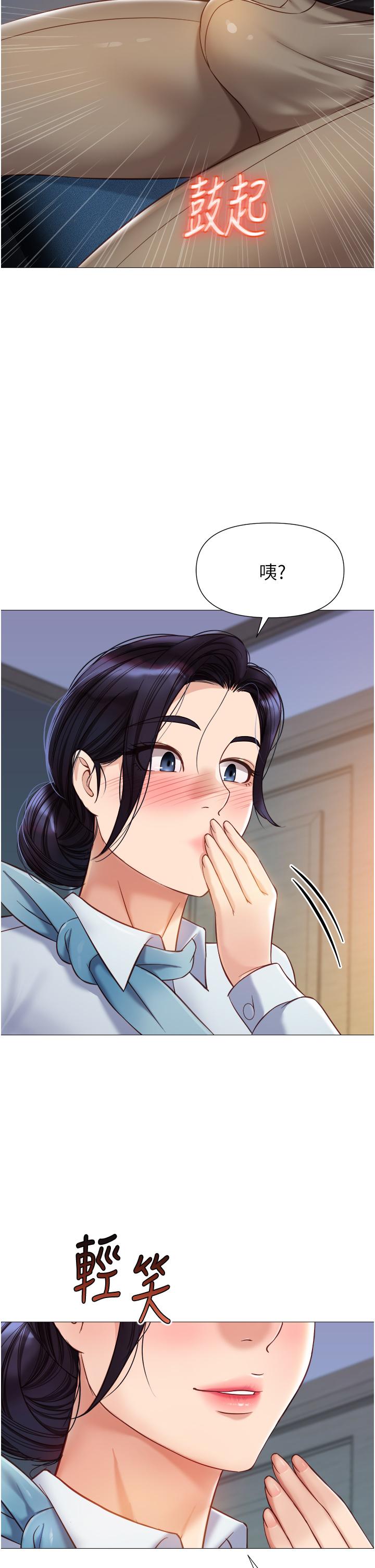 第91话-让你嚐嚐嫩妹的滋味 - 第29.jpg页