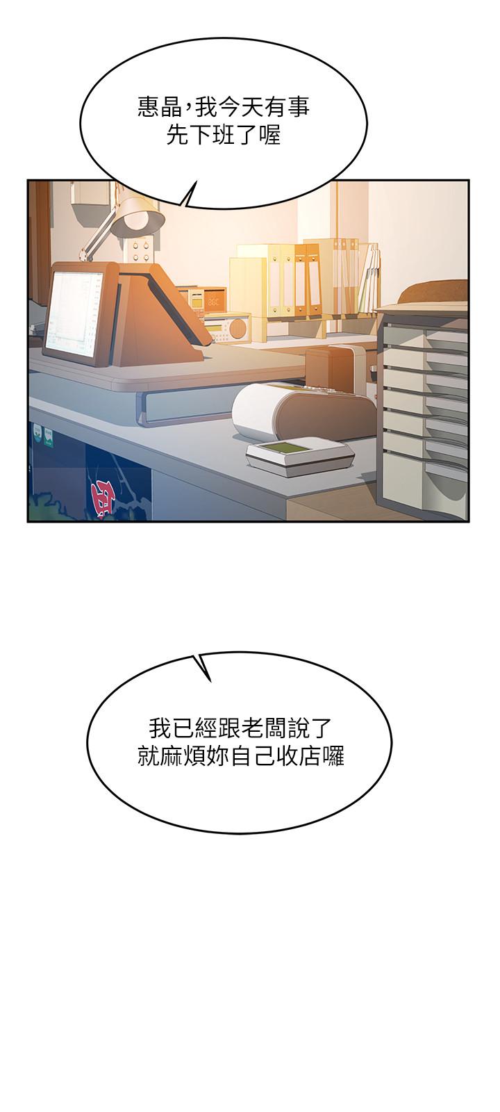 第16话-文琪的大胆提议 - 第5.jpg页