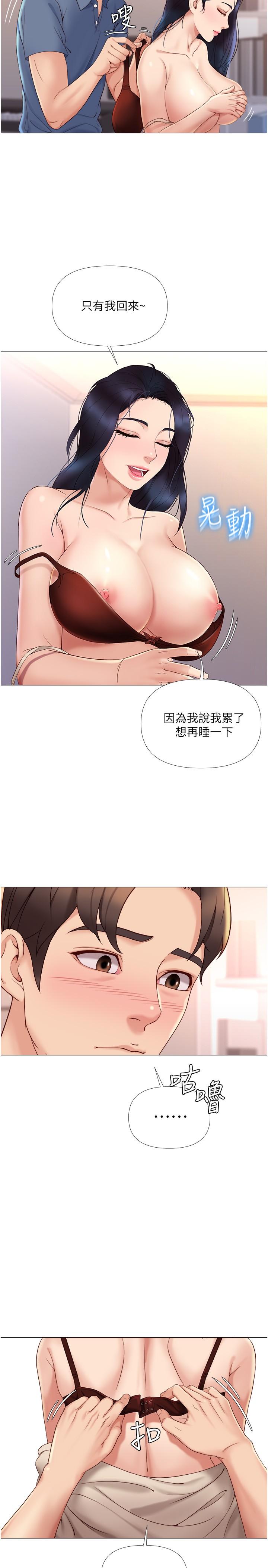 第6話-叔叔幫我穿胸罩 - 第19.jpg页