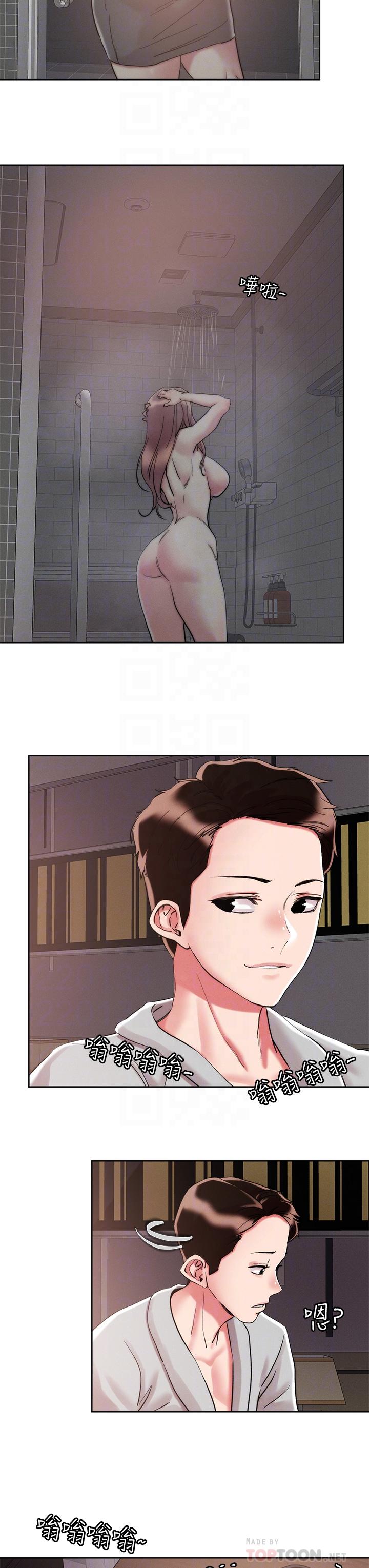 第69話-這次換我上你了 - 第8.jpg页