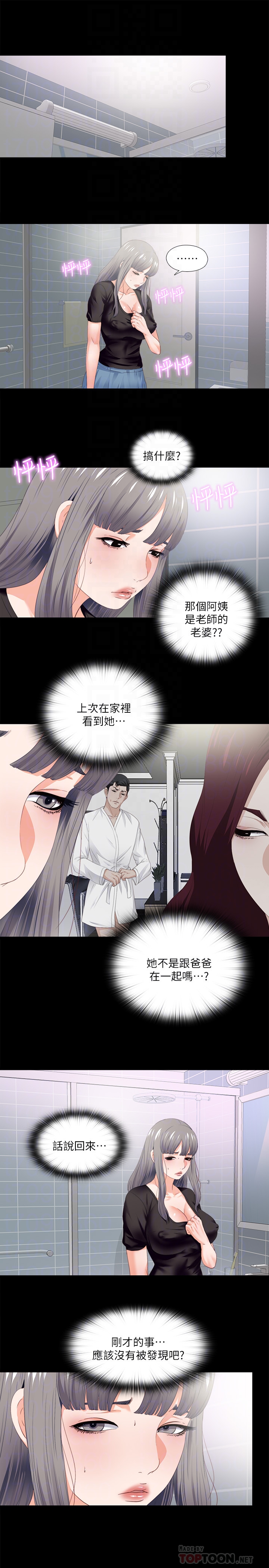 第18話-老師，我來幫你 - 第7.jpg页