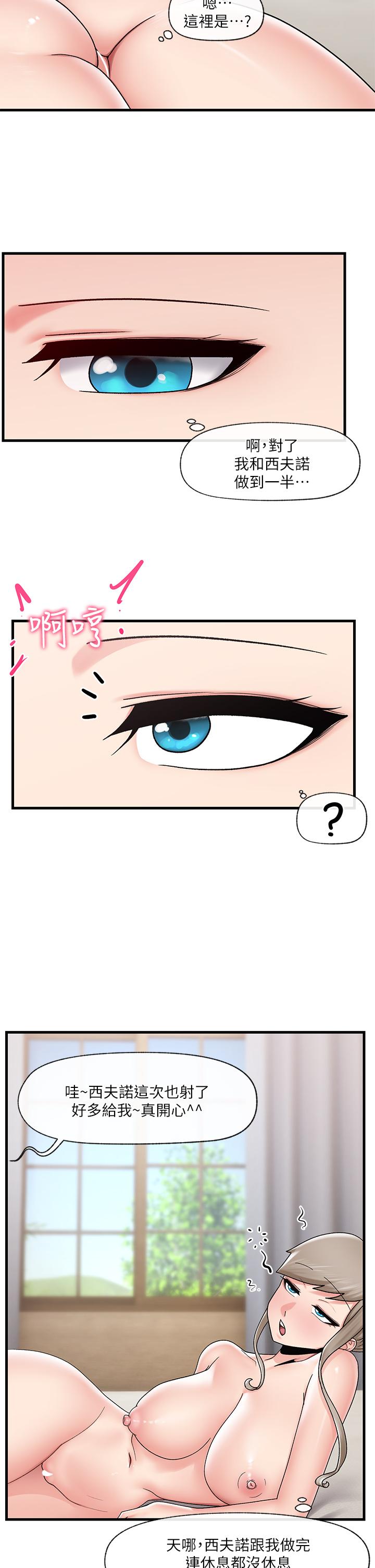 第27話-絕頂升天的美味肉棒 - 第29.jpg页