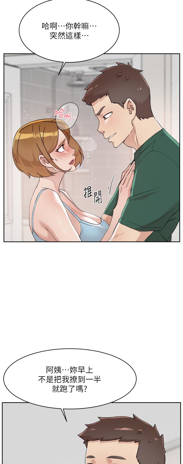 第78話-是阿姨先勾引我的 - 第39.jpg页