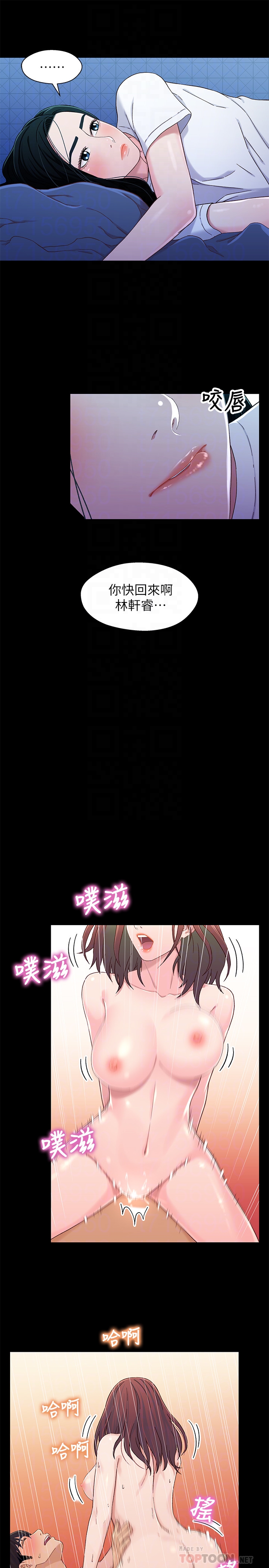第24话-不回家的軒睿 - 第27.jpg页